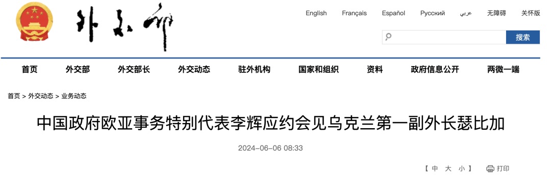 中国政府欧亚事务特别代表李辉应约会见来华举行中乌外交部磋商的