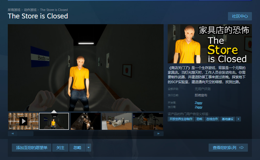 还在制作中的SCP衍生游戏《商店关门了》