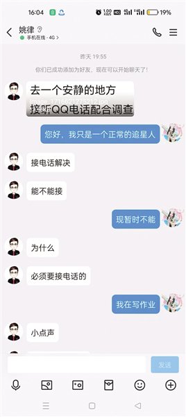 11岁女孩"追星"被骗走8万多元