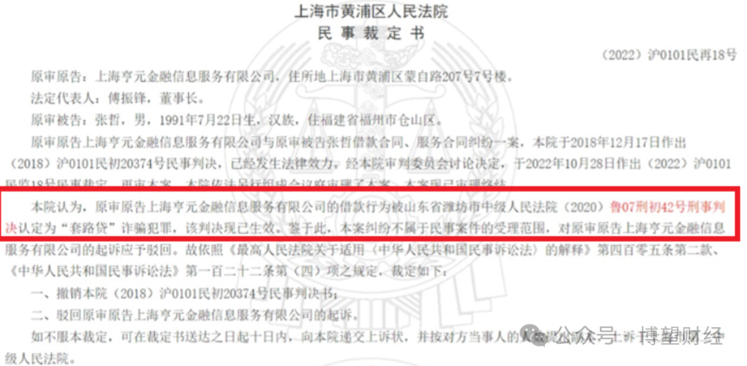 图源：上海黄浦区法院判决书