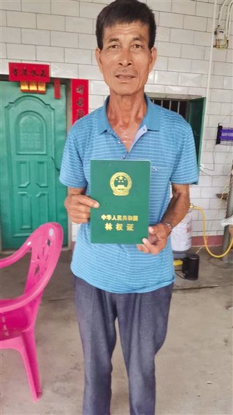 一本林权证迟到16年