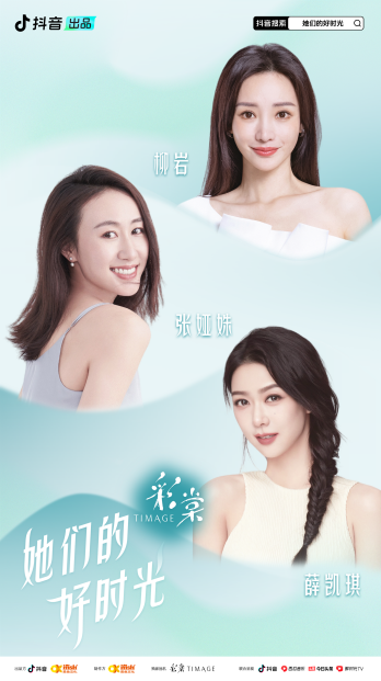 《她们的好时光》完美收官！柳岩张娅姝薛凯琪奔赴沉浸式社交之旅|她们的好时光|张娅姝|薛凯琪_新浪新闻