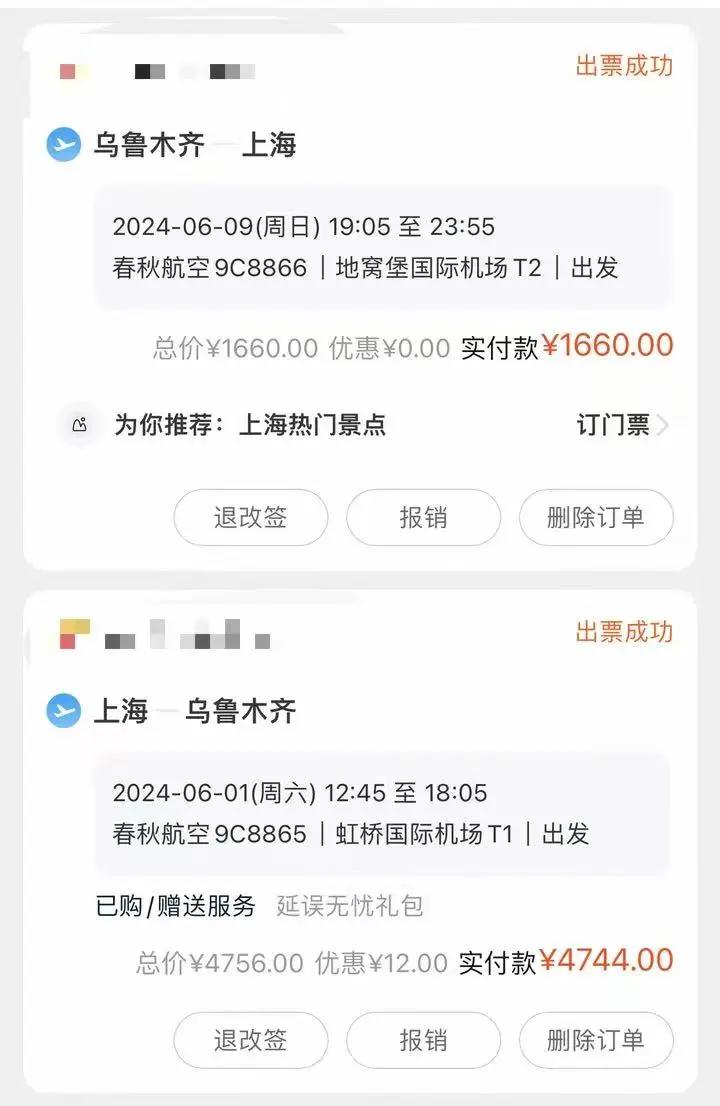 安格今年为自己和丈夫预订的往返机票.受访者提供