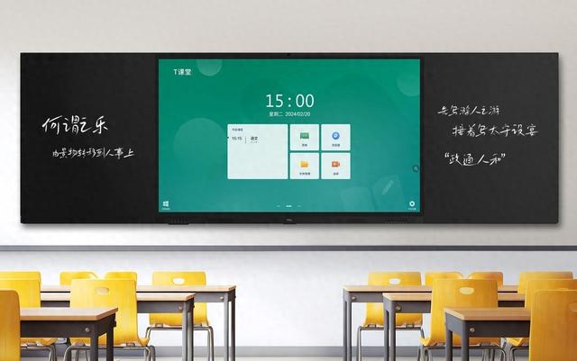 tcl第六代护眼智慧黑板86c60m隆重上市 助力提升新质教育生产力