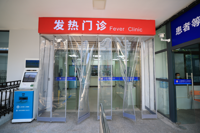 上海市第八人民医院发热门诊改造升级