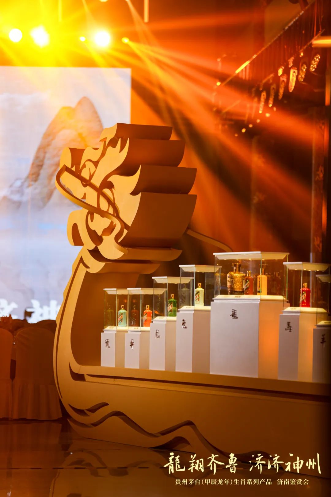 贵州茅台酒(丙申猴年),主色调"琥珀金",酒瓶绘制大师画作《大神州万户