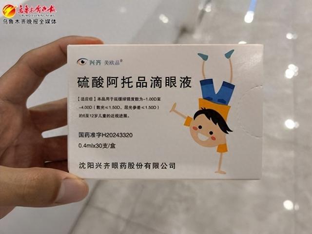 "孩子近视了,医院可以开阿托品滴眼液吗?它的效果是不是比戴眼镜更好?