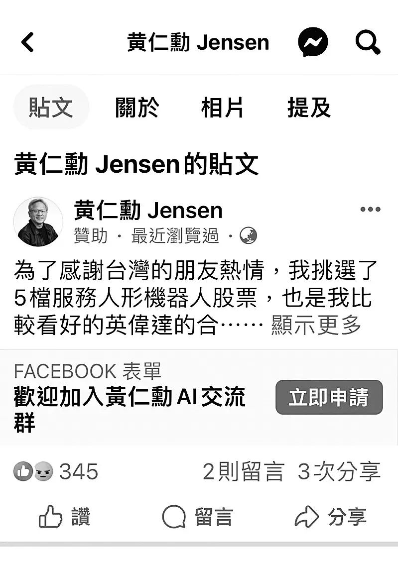 台湾诈骗团伙:机会来了!