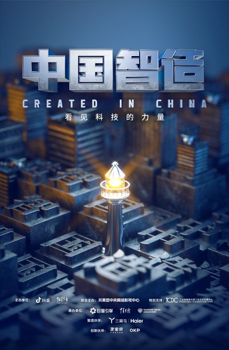 中国智造让"螺丝钉"也有光明的未来