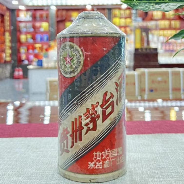1958年份茅台酒现身 售价199万速来围观!