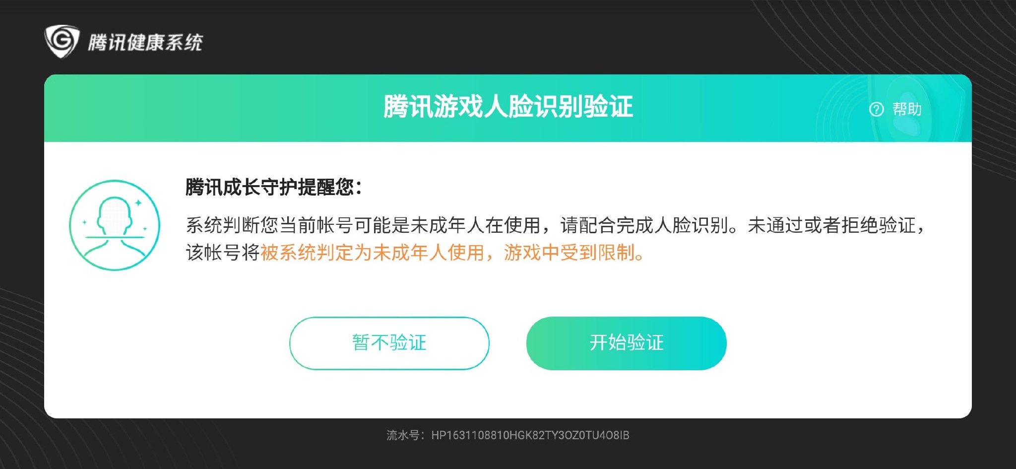未成年人游戏防沉迷显成效