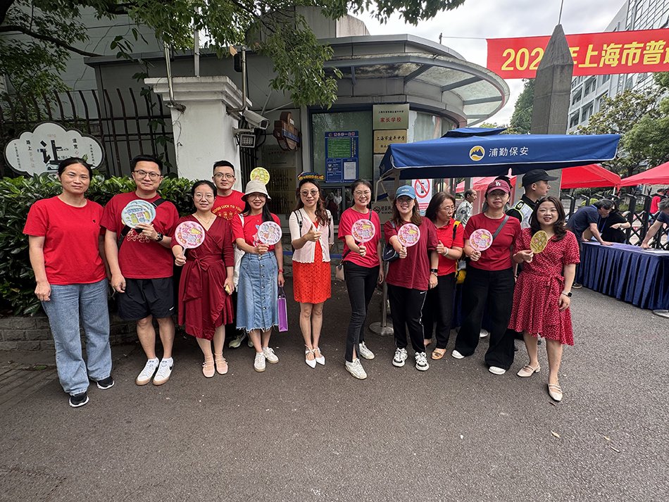 2024年6月7日,上海市浦东新区建平中学考点,洋泾中学送考教师们合影.