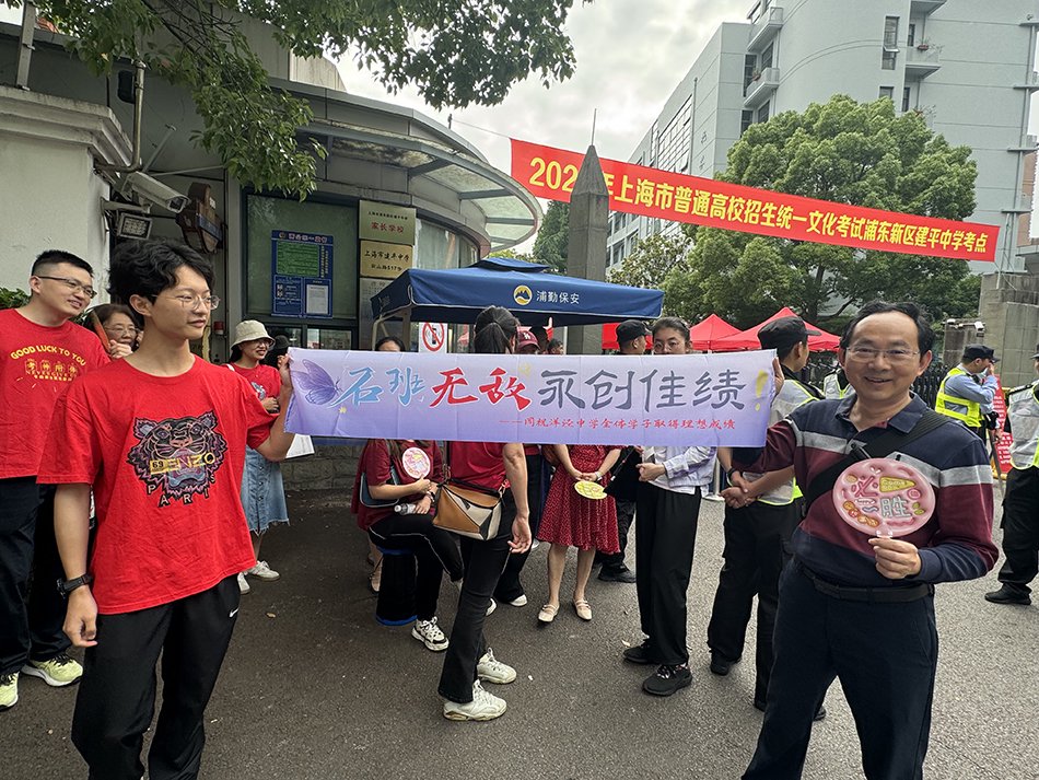 直击上海高考|考生互相打气,"陪考团"拉横幅应援|中学_新浪财经_新浪