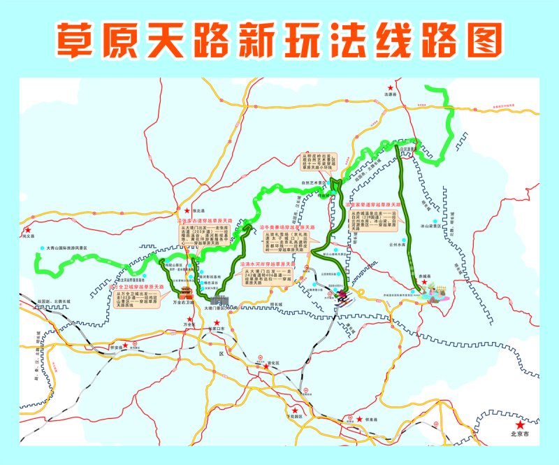 这十条线路,带你畅享草原天路新玩法