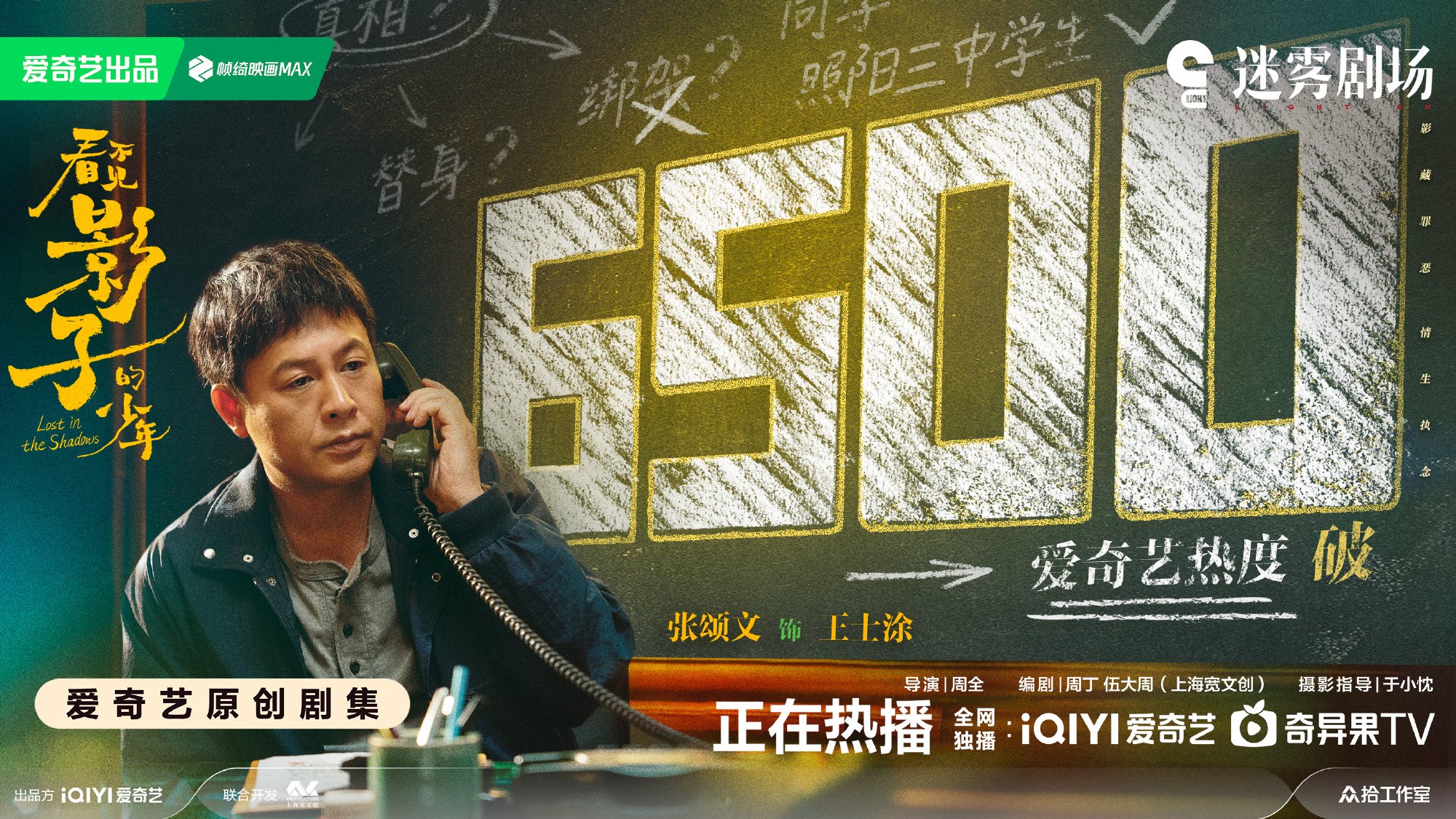 本周看啥|《扫黑》《谈判专家》争端午档预售第一