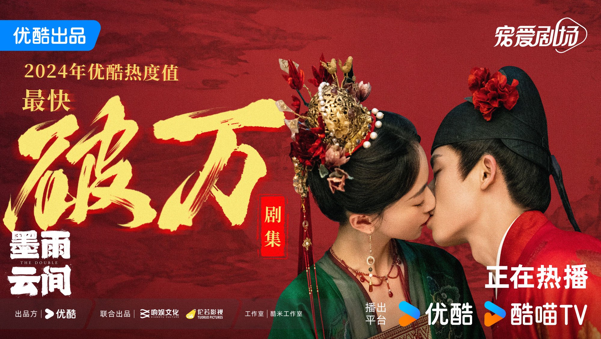 本周看啥|《扫黑》《谈判专家》争端午档预售第一