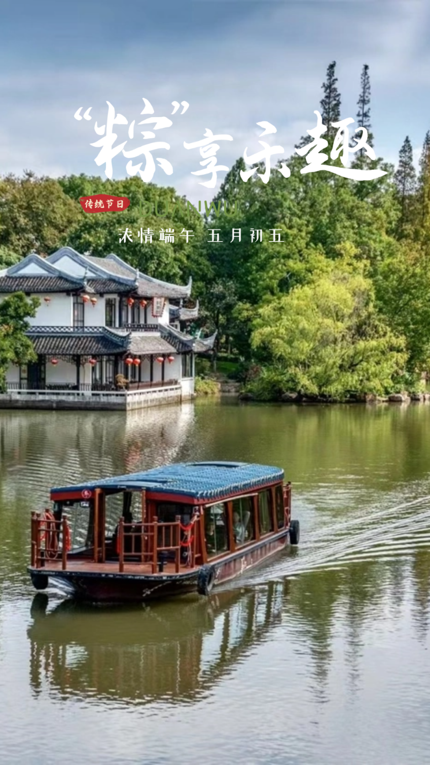 您的端午假期已上线,狼山森林公园活动合集看这里