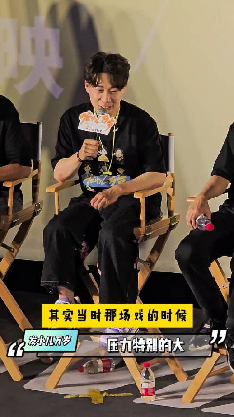电影《发小儿万岁》路演,主演松天硕坦言自己压力特别大|发小儿万岁_新浪新闻