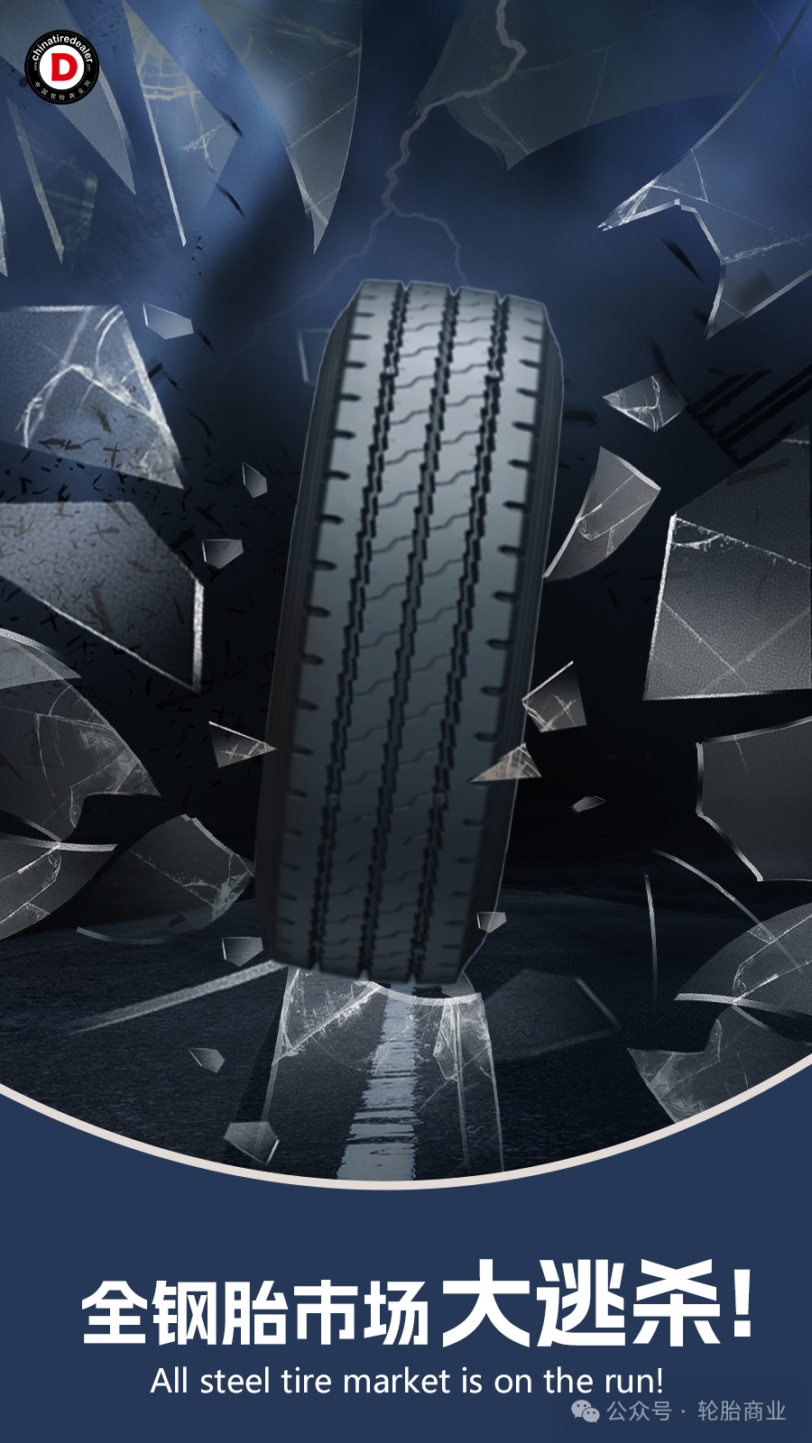 全球卡客车轮胎市场看中国,中国卡客车轮胎市场一蹶不振!