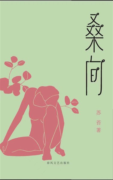 津报书架(图)|底片_新浪财经_新浪网