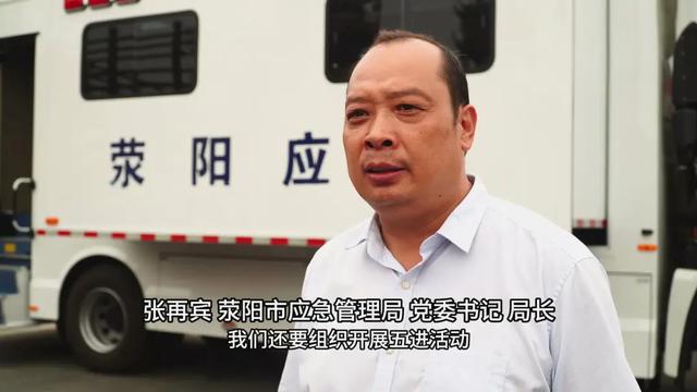 立体式宣传 全领域覆盖 荥阳市举行2024年"安全生产月"活动启动仪式