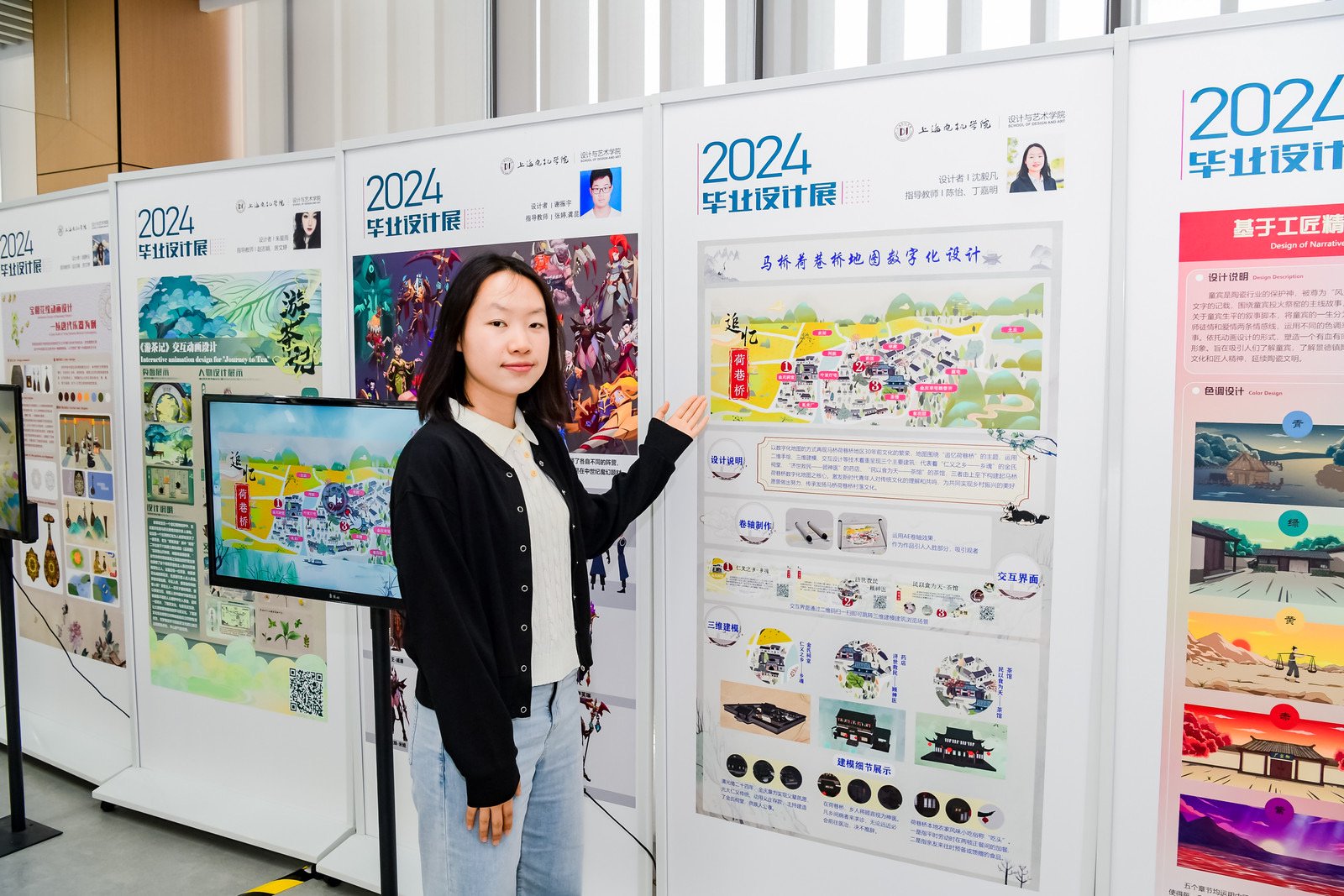 沈毅凡同学设计的马桥荷巷桥数字化地图.