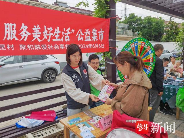 汇聚社会力量,服务美好生活!常熟市沙家浜镇常昆村开展公益集市活动