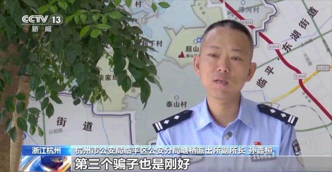 杭州市公安局临平区公安分局塘栖派出所副所长 孙嘉桓:没有核实清楚
