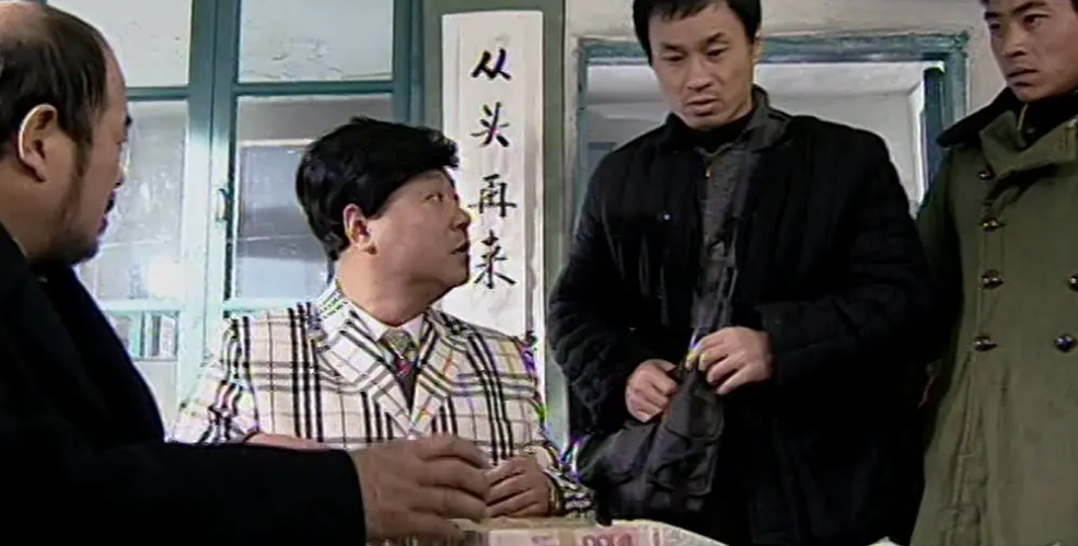 《马大帅》第一部里的重要场景,它是剧中人物吴德荣的产业,也是范德彪