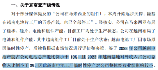 停产?千亿元巨头澄清