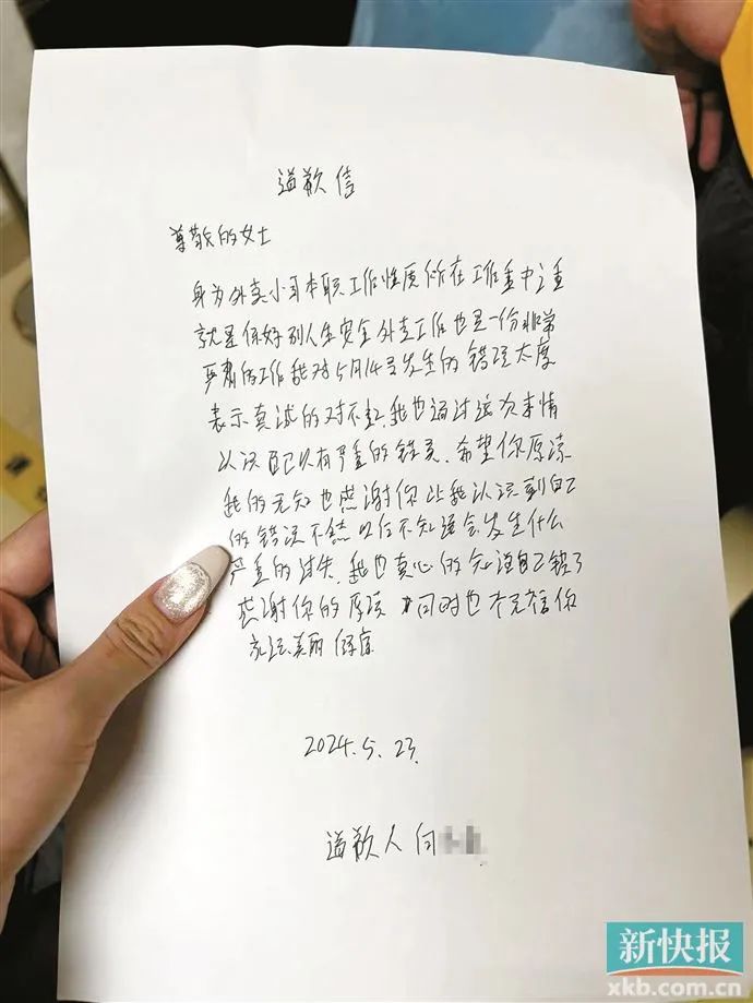 外卖骑手撞伤行人  此前已有三条违规处罚