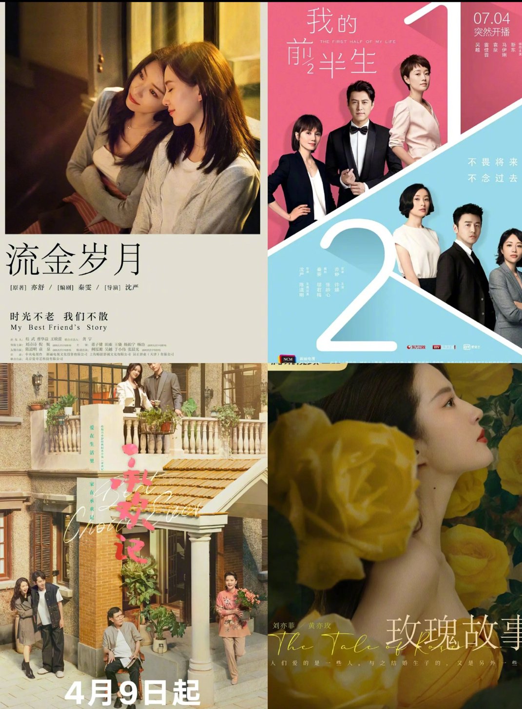 亦舒原文里的玫瑰到底有多美?|亦舒|玫瑰|我的前半生_新浪新闻