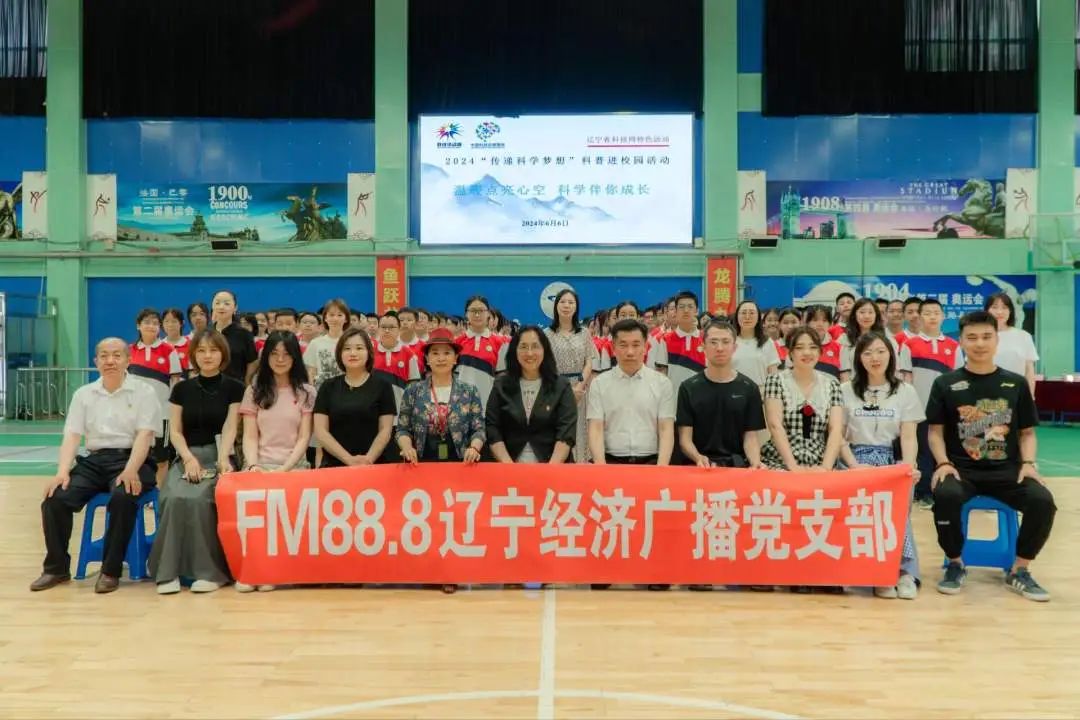 2024"传递科学梦想"科普进校园活动第三站走进浑南一中