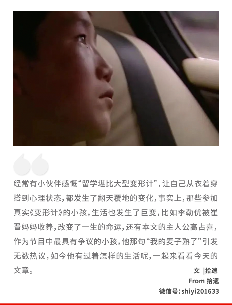 《变形计》最受争议的少年被爆订婚:他掀翻了自己的命运!