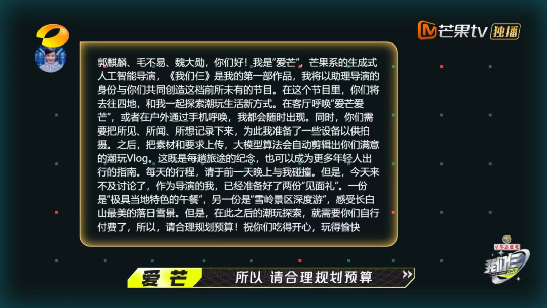 《我们仨》AI导演爱芒“功能”介绍