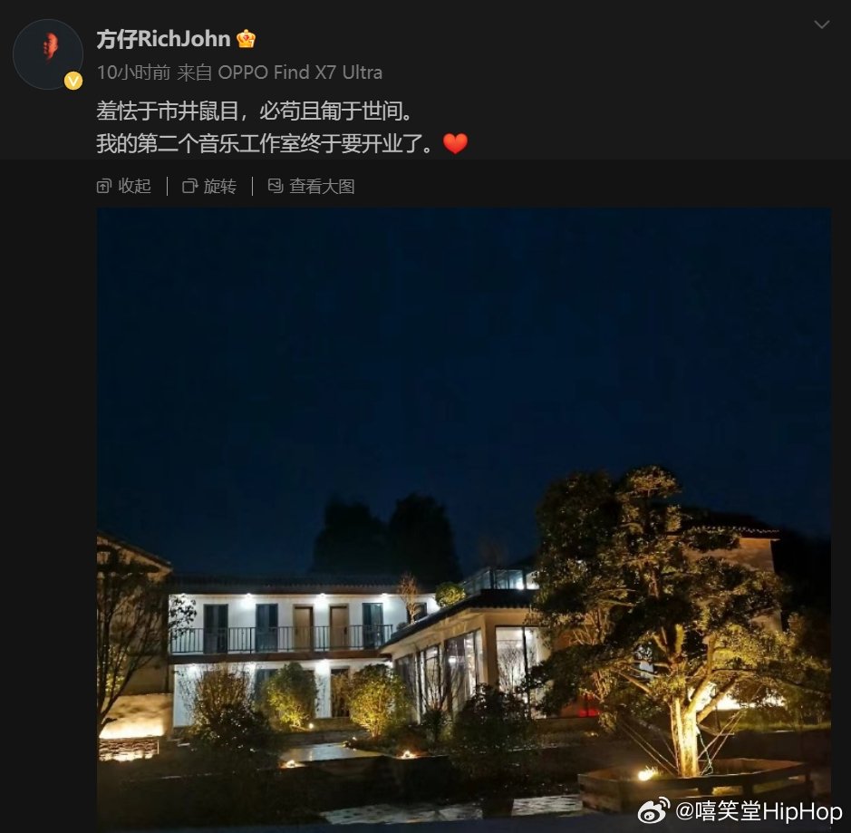 彻底走起!方仔宣布成立第二个音乐工作室要开业了!|新说唱|说唱|市井|世间_新浪新闻