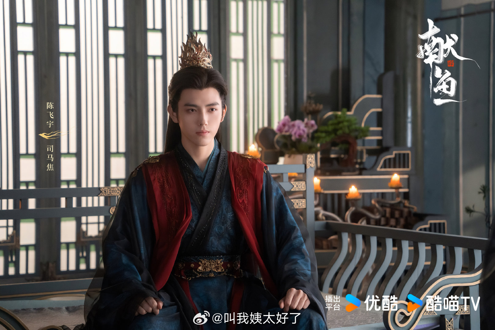 陈飞宇、王影璐《献鱼》端午海报,看起来有想追的欲望吗?|陈飞宇|献鱼_新浪新闻