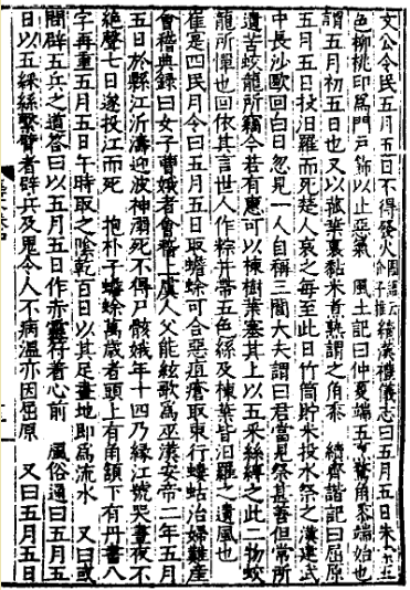一直到南北朝时期,有一本叫《续齐谐记》的小说详细讲了屈原和端午的