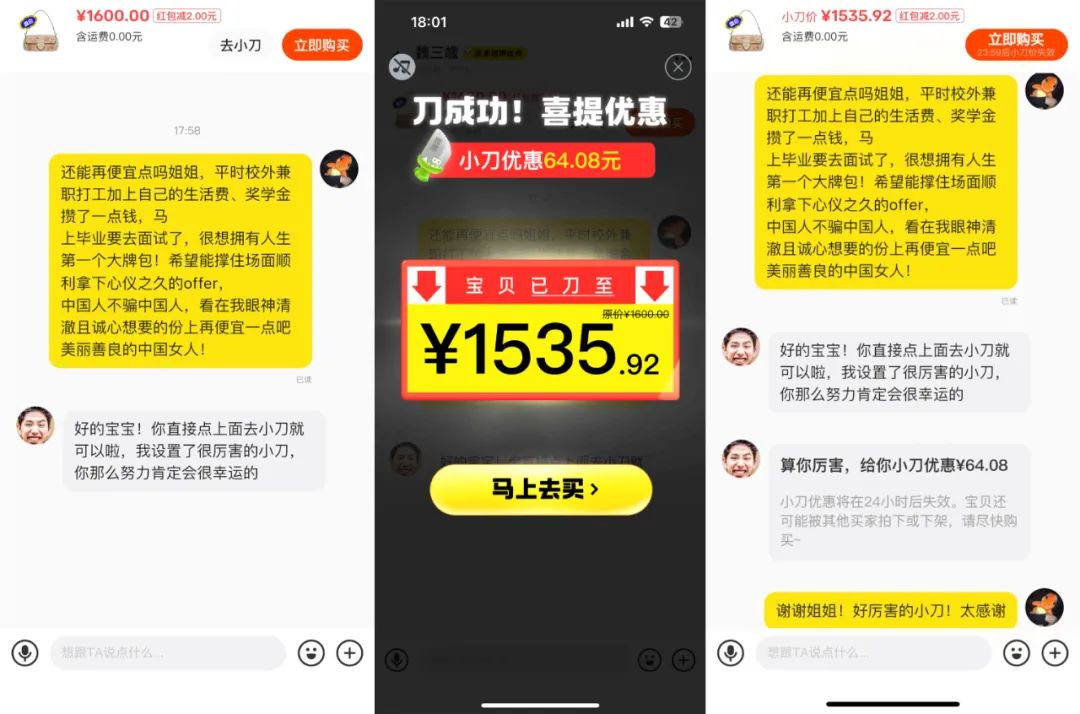 让年轻人挥起"屠龙刀",闲鱼你挺会玩