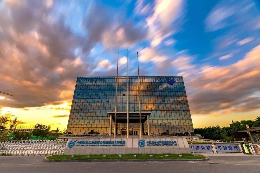 中航复合材料有限责任公司.