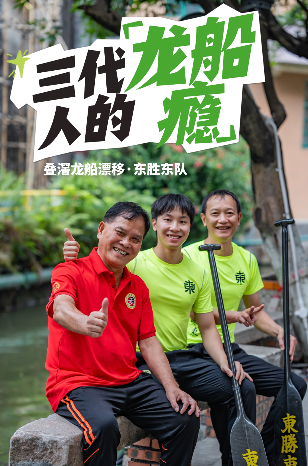 不输隔壁村,转眼就扒了三代!