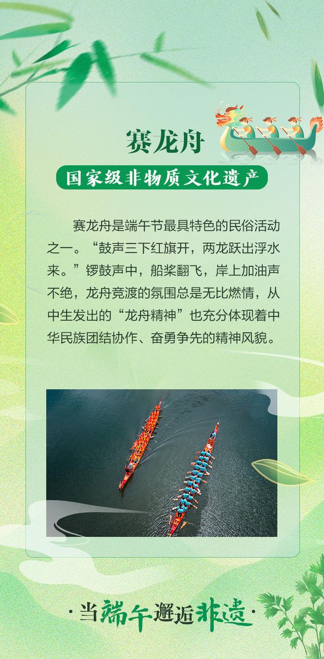 的习俗有十余项,赛龙舟这一项就有四地被收入名录,分别是湖南省沅陵县