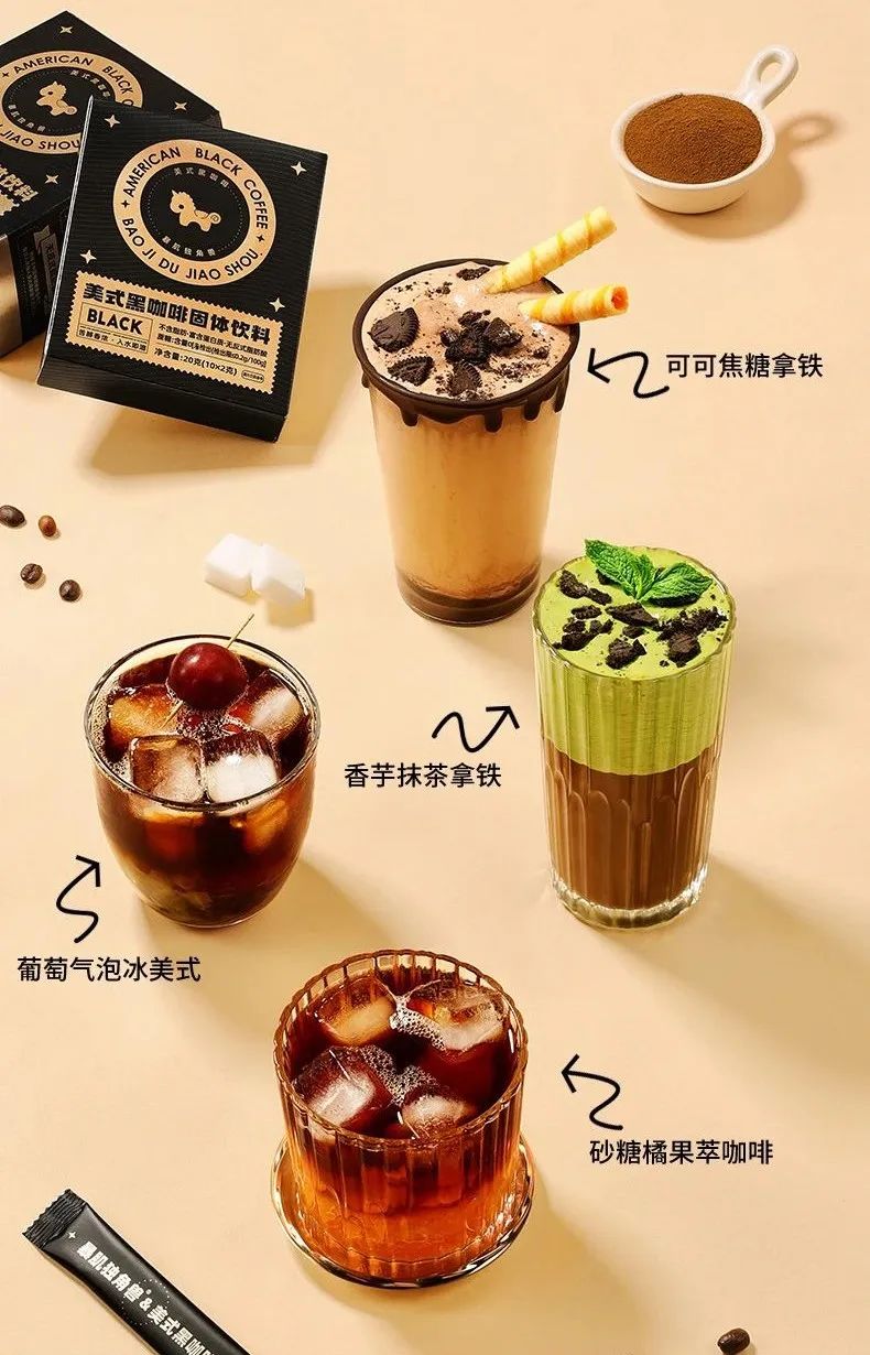今天,你喝咖啡"续命"了吗?
