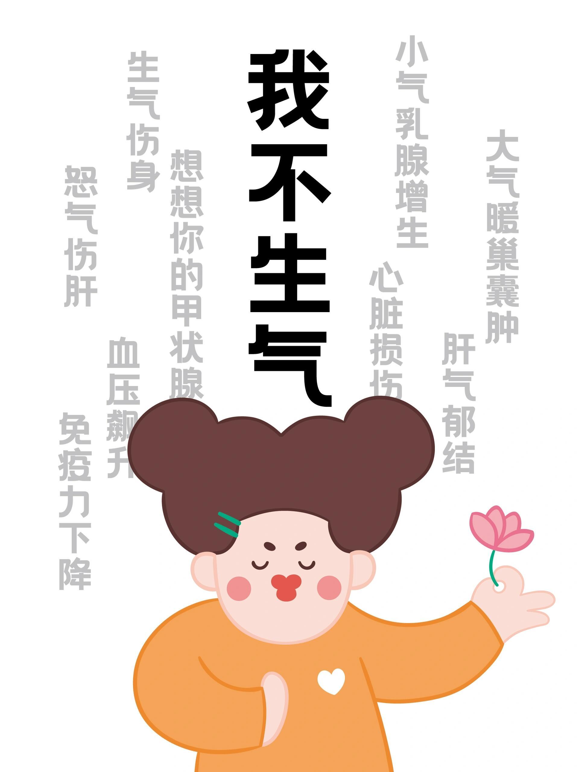 年轻人精神状态:我不生气,保命要紧!少在烂事上纠缠,少为不值得的人生气_新浪新闻