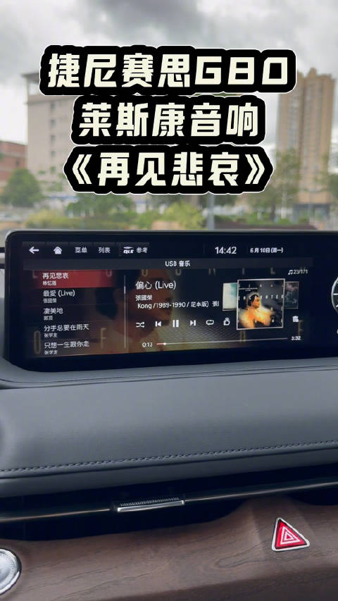 附近的汽车音响改装店