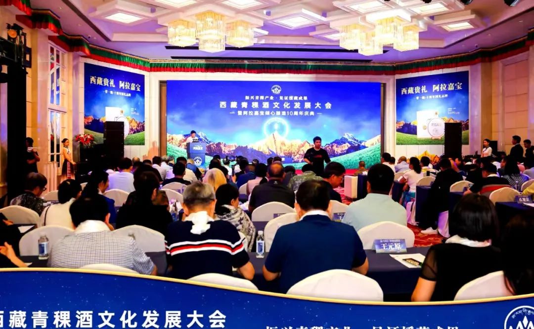 为至纯至真而酿——宋书玉理事长致辞"青稞酒文化发展