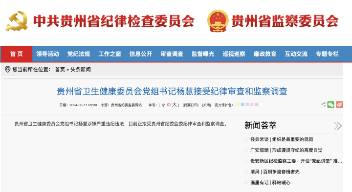 她任上被查!几天前曾出镜接受采访