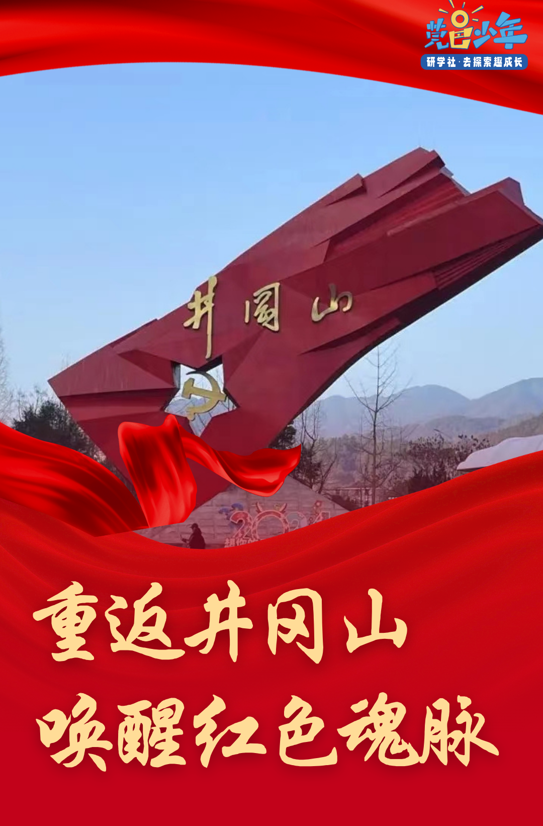 莞邑少年研学社夏令营 | 九大线路九大主题,快乐出发!