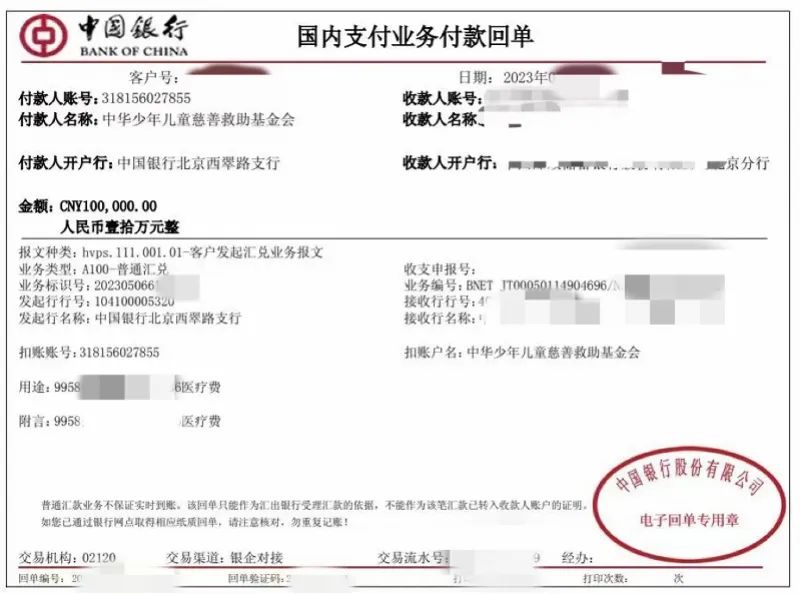 柯某孝骗取患儿家长钱款近千万元,民政部通报