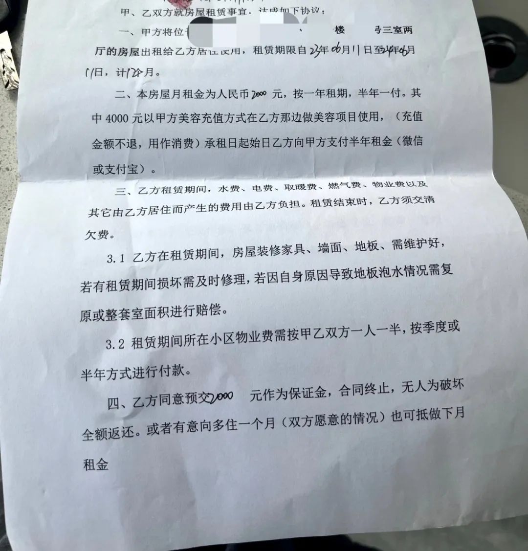 据朱女士发来的房屋租赁合同显示,双方约定房租租金为2000元每月,按